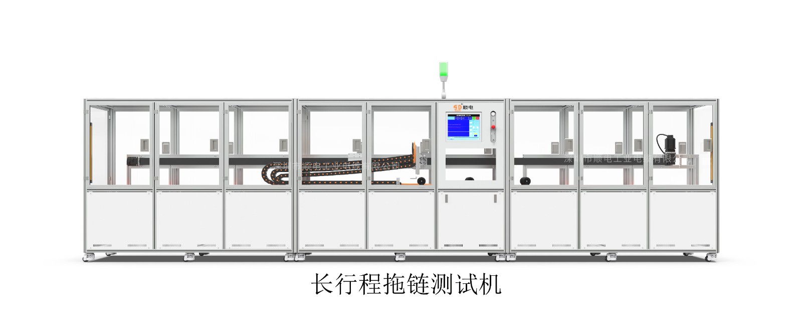 拖鏈電纜的長行程拖鏈高速動(dòng)態(tài)測(cè)試